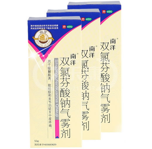 南洋双氯芬酸钠气雾剂招商代理 50g