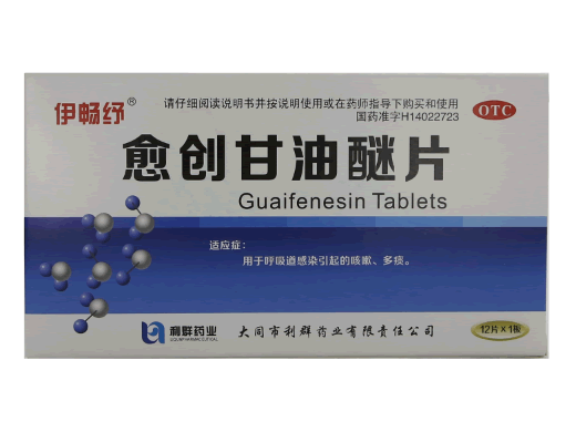 伊畅纾愈创甘油醚片招商代理 12片