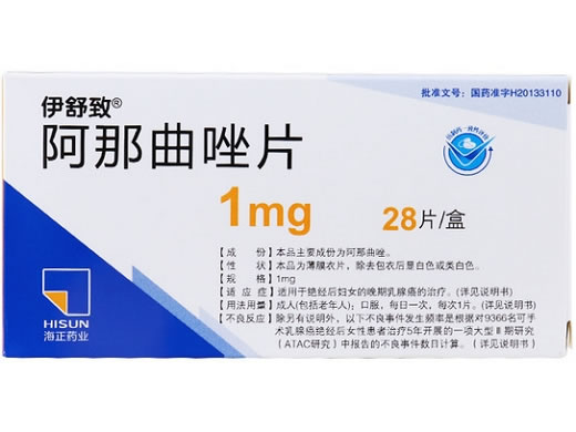 阿那曲唑片