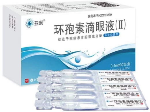 兹润环孢素滴眼液(Ⅱ)招商代理 兹润