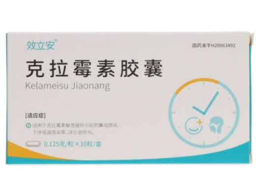 效立安克拉霉素胶囊招商代理 10粒