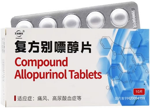 艾洛普乐复方别嘌醇片招商代理 广东世信