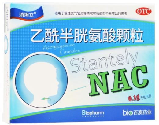 消坦立乙酰半胱氨酸颗粒招商代理 乙酰半胱氨酸颗粒 12袋