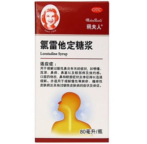 佩夫人氯雷他定糖浆招商代理 80ml