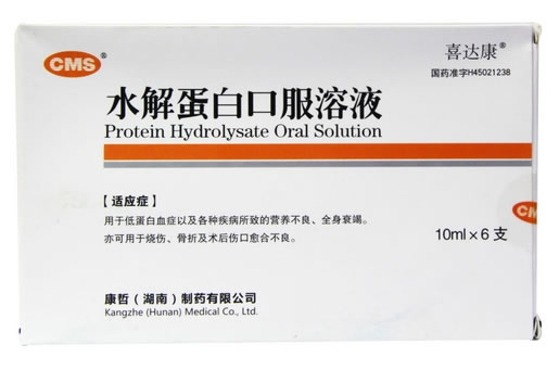 喜达康水解蛋白口服溶液招商代理 6支 康哲(湖南)制药