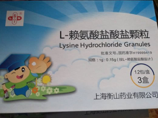 L-赖氨酸盐酸盐颗粒