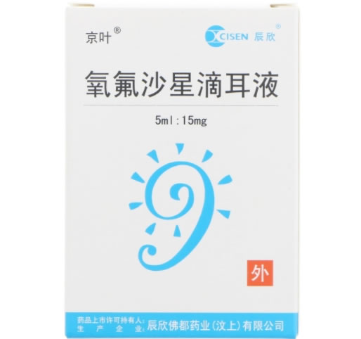 氧氟沙星滴耳液招商代理 5ml 辰欣佛都药业