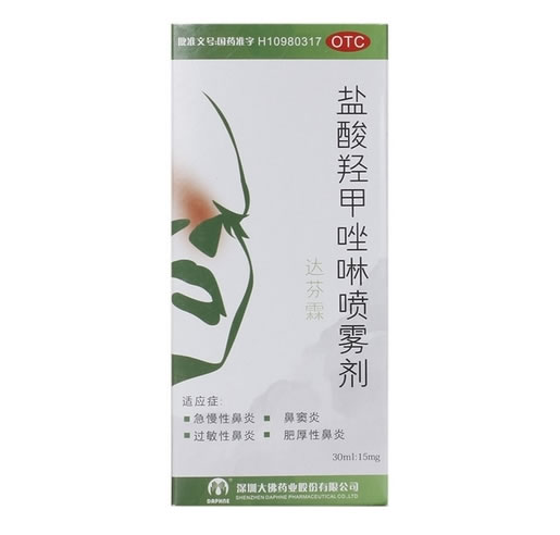 盐酸羟甲唑啉喷雾剂