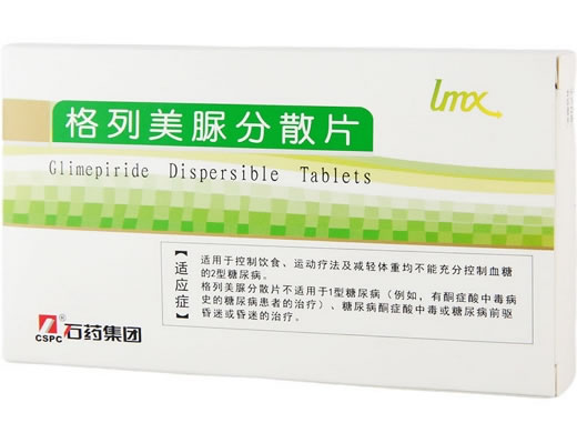 林美欣/石药集团格列美脲分散片招商代理 1mg*24片 石药集团欧意