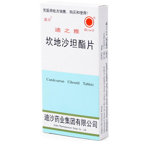 迪沙/迪之雅坎地沙坦酯片招商代理 6片