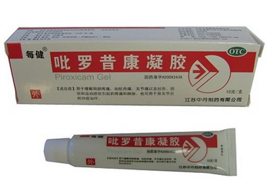 吡罗昔康凝胶招商代理 20g 中丹制药