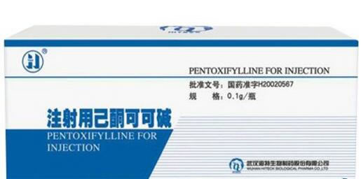 奇全注射用己酮可可碱招商代理 奇全