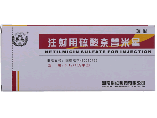 瑞杉/KL注射用硫酸奈替米星招商代理 10瓶