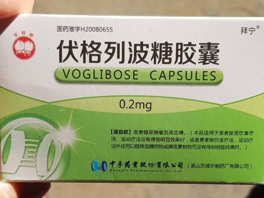 双桃牌/拜宁伏格列波糖胶囊招商代理 中孚药业 40粒