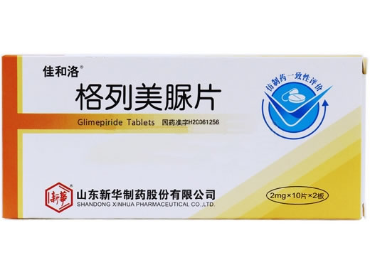 佳和洛格列美脲片招商代理 2mg*20片 山东新华制药