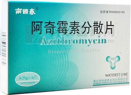 南国春阿奇霉素分散片招商代理 6片