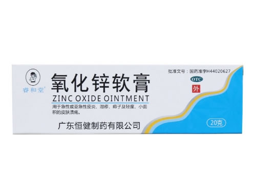 睿和堂氧化锌软膏招商代理 