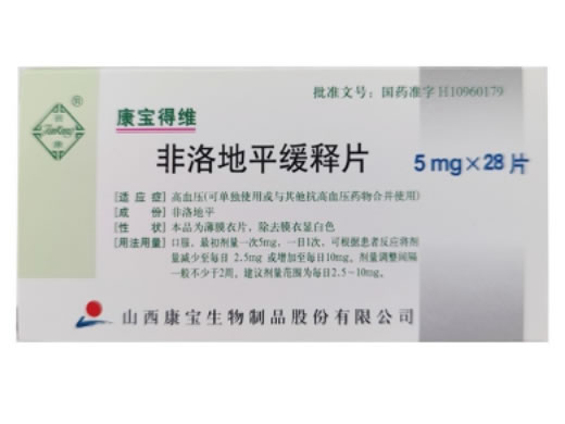 康宝得维/晋康非洛地平缓释片招商代理 5mg*28片 康宝得维