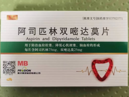 美邦阿司匹林双嘧达莫片招商代理 36片