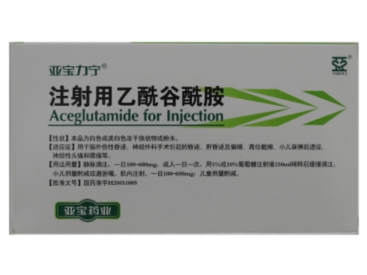 亚宝力宁/亚宝药业注射用乙酰谷酰胺招商代理 5瓶