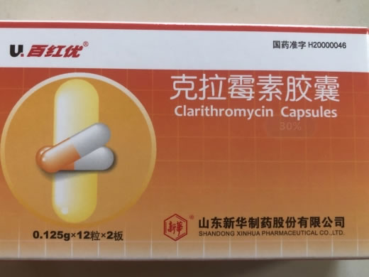 百红优克拉霉素胶囊招商代理 24粒