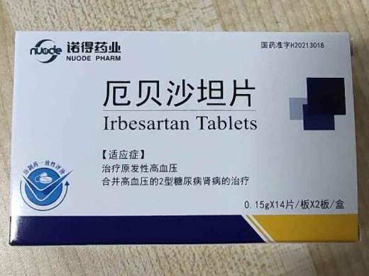 诺得药业厄贝沙坦片招商代理 28片 诺得药业