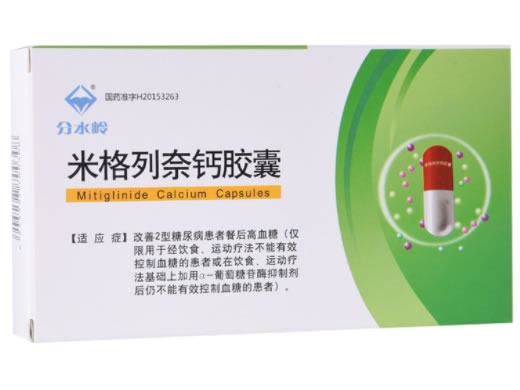 米格列奈钙胶囊招商代理 12粒