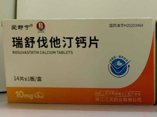 爱舒宁瑞舒伐他汀钙片招商代理 10mg*14片