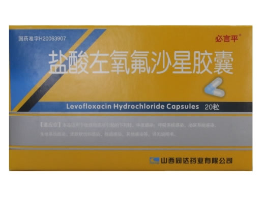 必言平盐酸左氧氟沙星胶囊招商代理 20粒