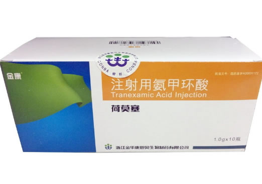 荷莫塞/金康注射用氨甲环酸招商代理 1g*10瓶