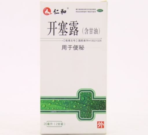 仁和开塞露(含甘油)招商代理 2支 含甘油