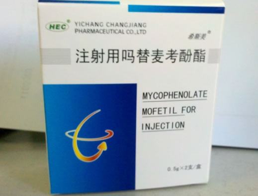 希斯美/HEC注射用吗替麦考酚酯招商代理 