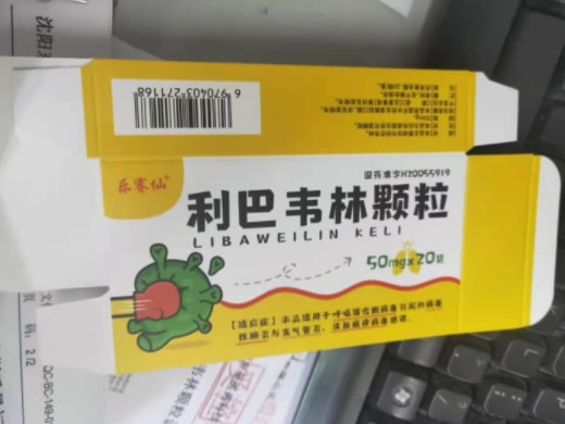 乐赛仙利巴韦林颗粒招商代理 20袋