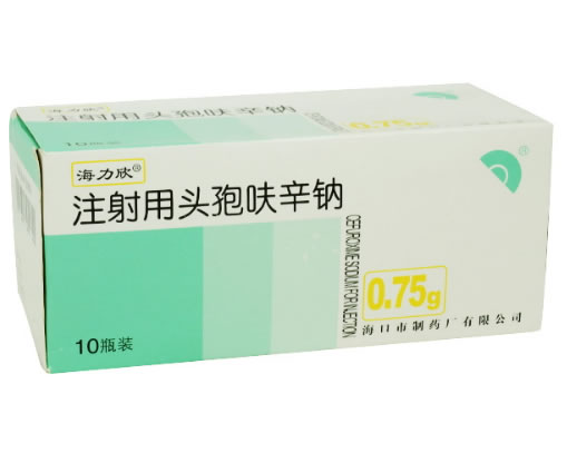 海力欣注射用头孢呋辛钠招商代理 10瓶装