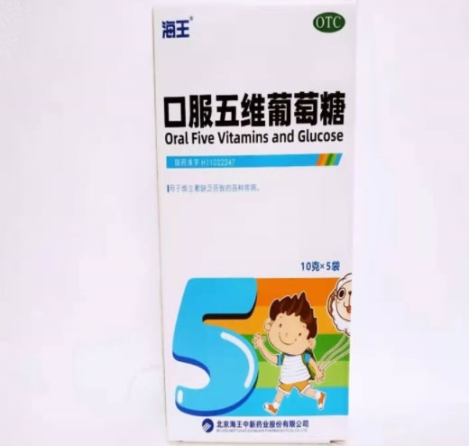 海王口服五维葡萄糖招商代理 5袋