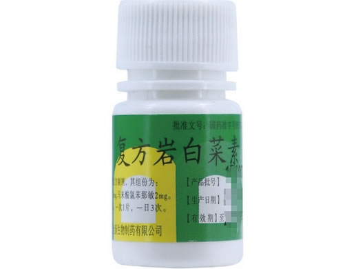 复方岩白菜素片招商代理 30片 全新生物制药