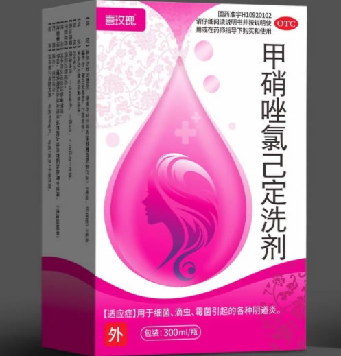 喜玫瑰/碧洁甲硝唑氯己定洗剂招商代理 300ml