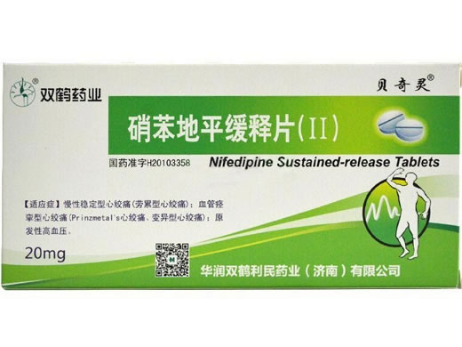 贝奇灵/双鹤药业硝苯地平缓释片(Ⅱ)招商代理 15片*2板