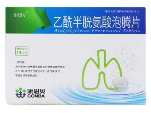 金康速力/康恩贝乙酰半胱氨酸泡腾片招商代理 14片