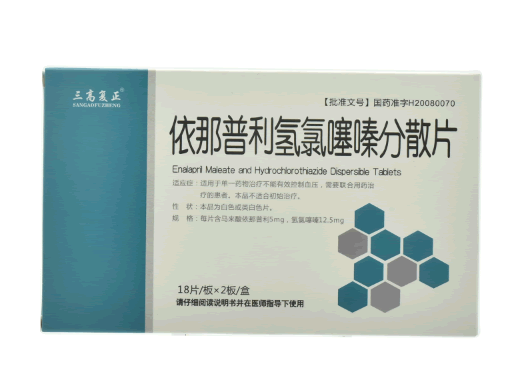 三高复正依那普利氢氯噻嗪分散片招商代理 36片