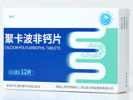 佐力聚卡波非钙片招商代理 