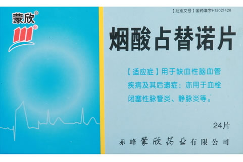 蒙欣烟酸占替诺片招商代理 24片