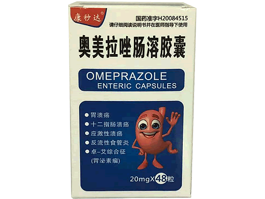 康秒达奥美拉唑肠溶胶囊招商代理 48粒