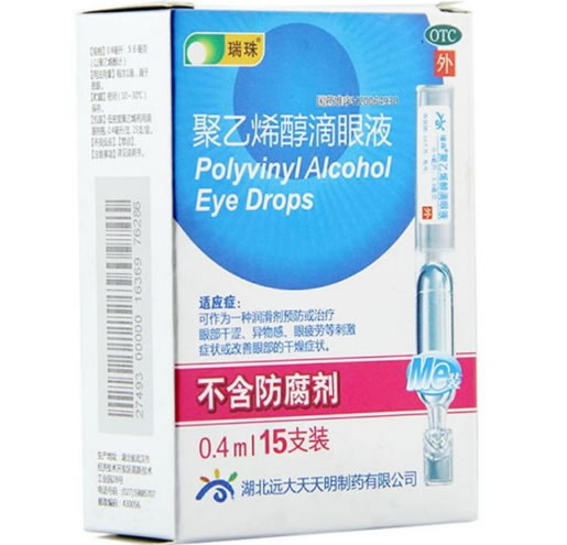 瑞珠聚乙烯醇滴眼液招商代理 0.4ml*15支 湖北远大天天明制药