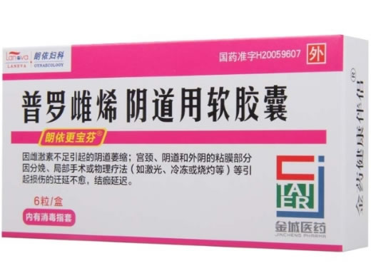 普罗雌烯阴道用软胶囊