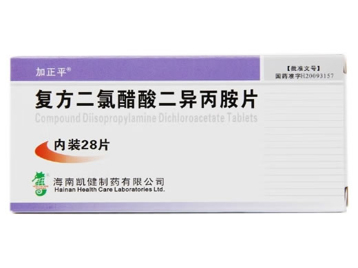加正平复方二氯醋酸二异丙胺片招商代理 