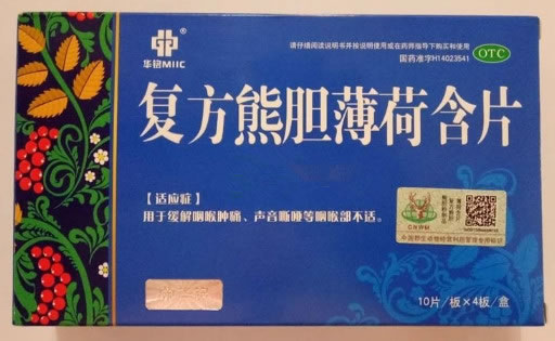 华铭复方熊胆薄荷含片招商代理 40片