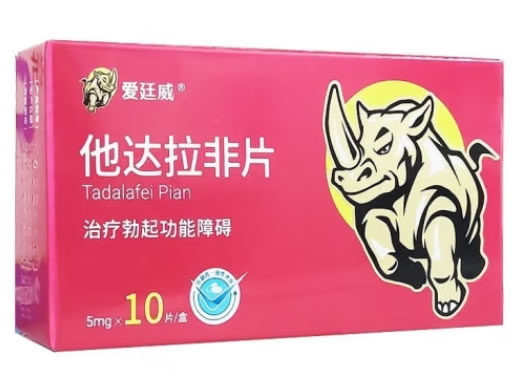 爱廷威他达拉非片招商代理 爱廷威 5mg*10片