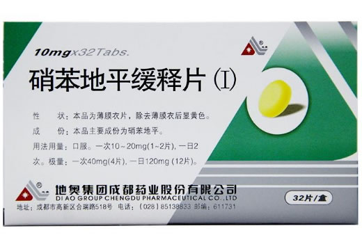 硝苯地平缓释片(Ⅰ)招商代理 32片 地奥集团