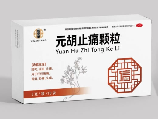 信安堂元胡止痛颗粒招商代理 10袋
